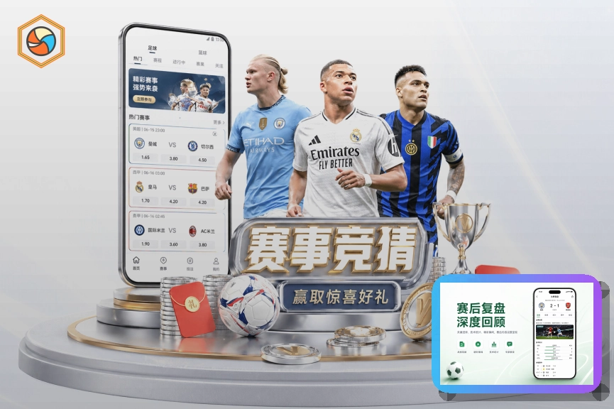 爱游戏数据公开机制背书